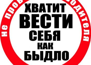 Стоп СтопХам или что такое тротуар