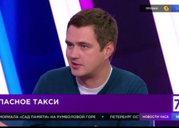 Опасное такси