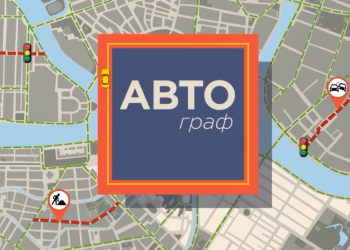 Автограф, выпуск № 2 (27.01.2018)