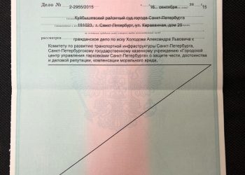 Коллектор по-русски