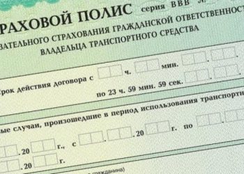 «Пять дней на ОСАГО» автоюрист раскритиковал примером европротокола