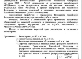 Как отправить «силовика» на пенсию.