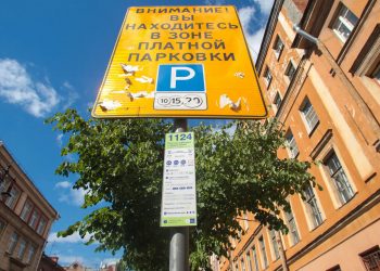 Зачем платную стоянку расширяют на весь Центральный район