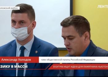 В Буграх ищут идею для памятника Ньютону