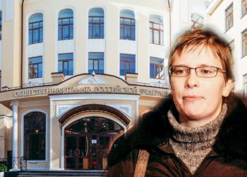 Стало известно, почему заседание комиссии ОП по делу об исключении Литвинович из ОНК прошло в закрытом формате