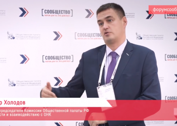 В Северной Осетии завершился региональный форум «Сообщество»