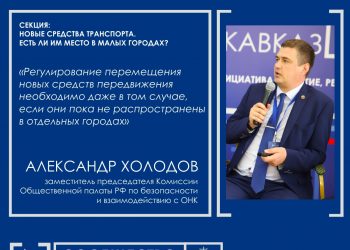 Форум «Сообщество», Владикавказ. Круглый стол