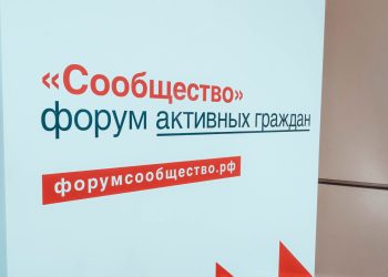 Сделать дороги безопасными и комфортными: на форуме «Сообщество» обсудят изменения в ПДД