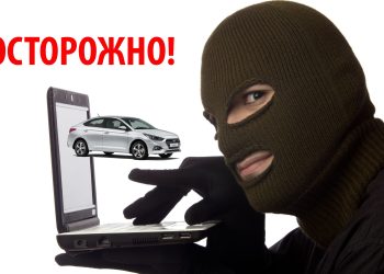 Автомошенники придумали новый способ обмана россиян